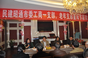 民建昭通市委工商一支部开展重阳敬老助孤爱心活动