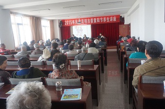 民建昆明市委“重阳节”举办养生讲座