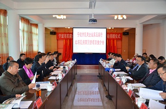 玉溪宁波两地民建组织举行友好座谈