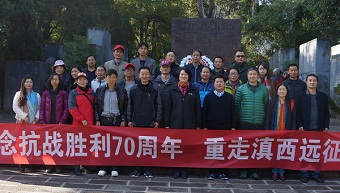 保山各民主党派携手重走滇西远征军之路