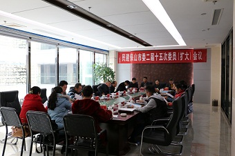 民建保山市委召开二届十五次委员（扩大）会议