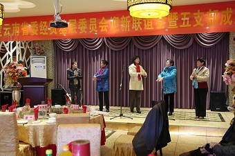 永盈彩票经贸基层委员会召开迎新春联谊会