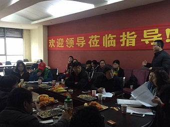 企基委东城总支召开2015年工作会议