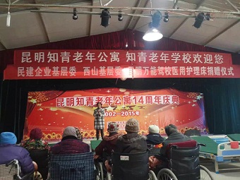  弘扬爱心,民建会员为社会做公益 