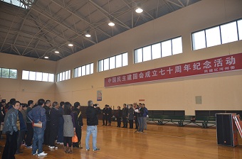 民建红河州委举办纪念中国民主建国会成立70周年活动