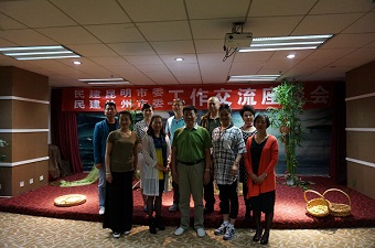 民建兰州市委到昆明交流