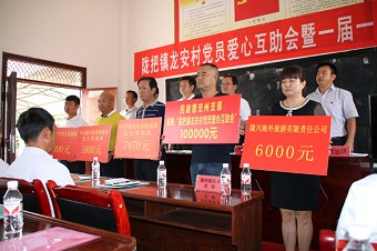 民建德宏支部关注乡村精准扶贫