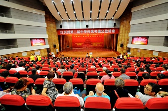 传承中华传统美德 践行社会主义核心价值观