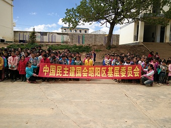 情系山区、关爱教育