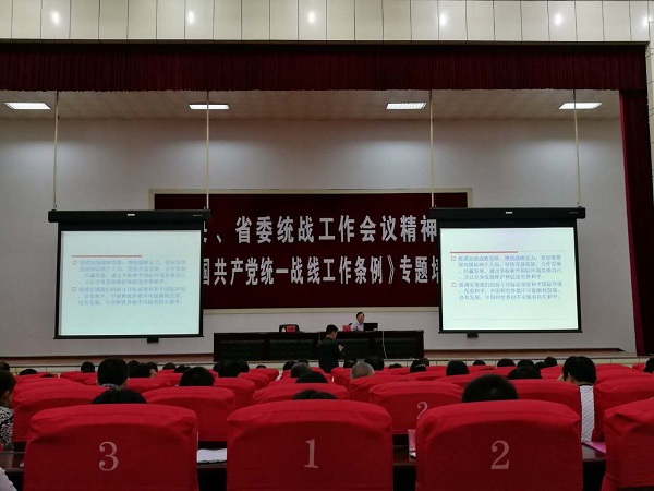 民建普洱市委参加《中国共产党统一战线工作条例（试行）》培训