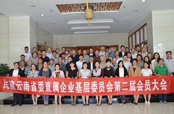 永盈彩票部分直属基层组织换届新建工作圆满完成