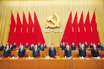 习近平总书记在庆祝中国共产党成立95周年大会上的重要讲话
