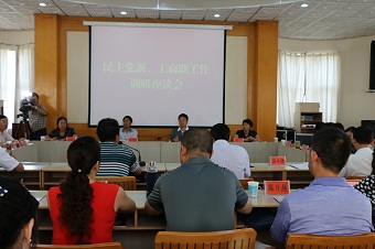 中共玉溪市委副书记、市委统战部长调研民主党派、工商联工作