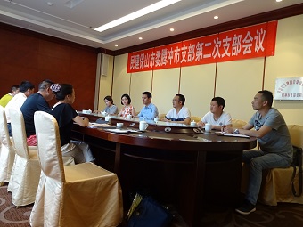 民建腾冲市支部传达全省中青年骨干会员培训班学习情况