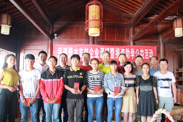 民建腾冲市支部开展爱心捐资助学公益活动