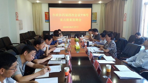 民建曲靖市委重点提案面商会议在曲靖市政府召开