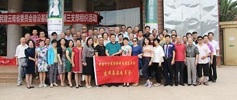 民建省直建设基层委员会开展“迎中秋”联谊活动