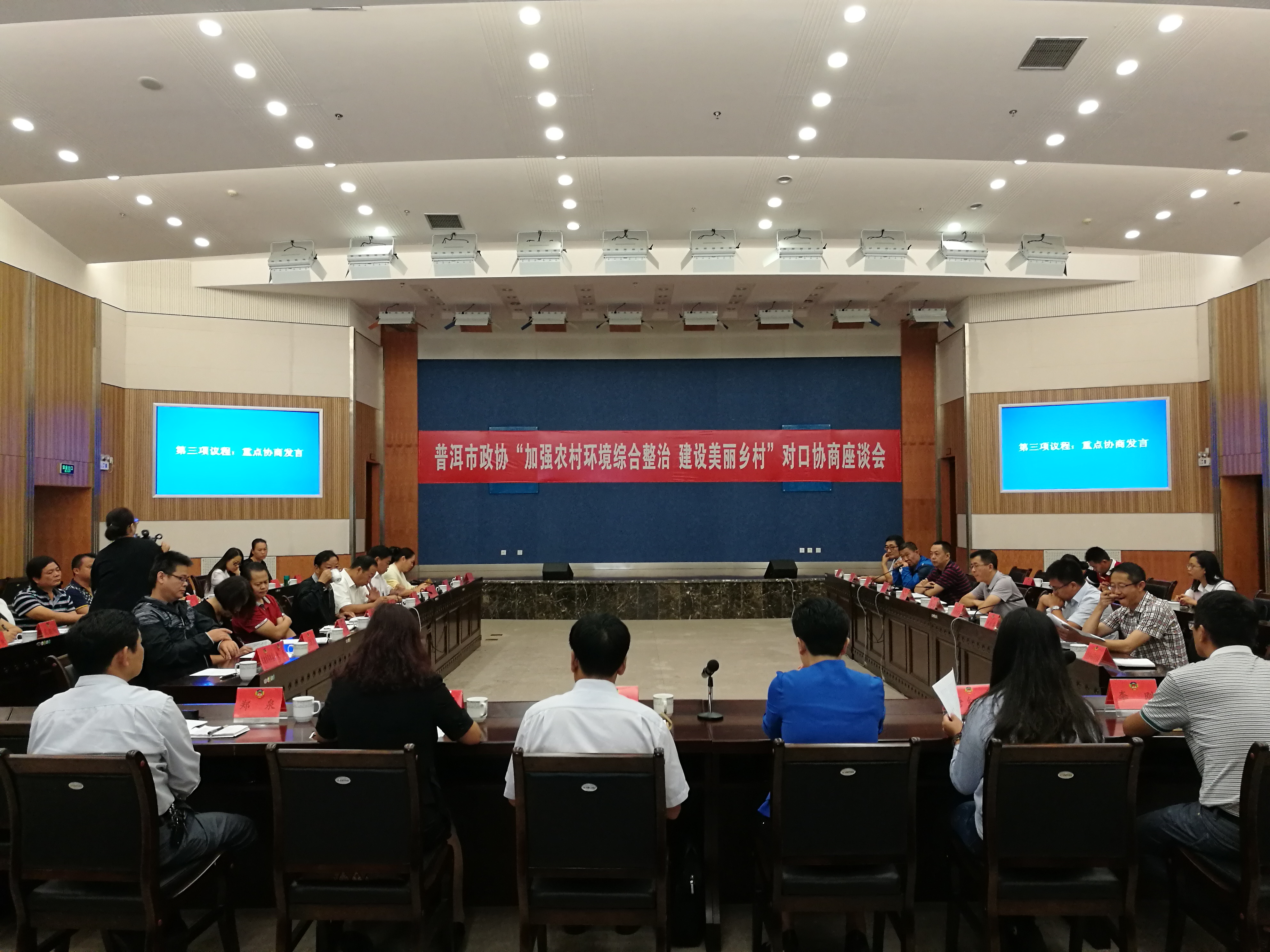 民建普洱市委为农村环境综合整治建设美丽乡村建言献策