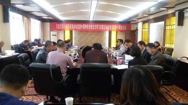 民建昆明市委召开开展坚持和发展中国特色社会主义学习实践活动经验交流暨中期推进会