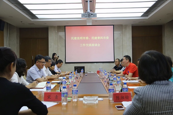 民建昆明市委赴普洱考察交流工作