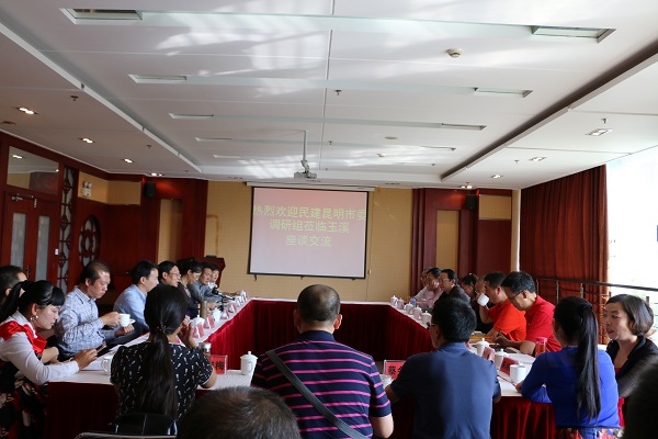 民建玉溪市委与民建昆明市委开展工作交流