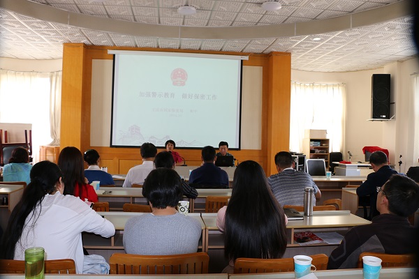 接受警示教育  筑牢保密防线