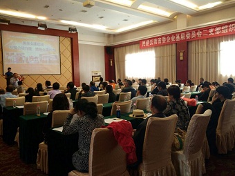 增强支部活力 凝聚会员力量