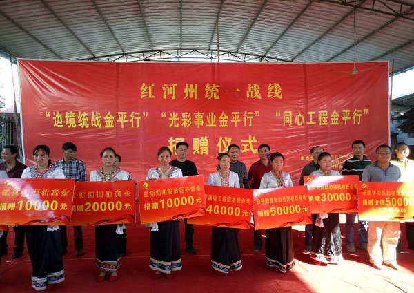 民建红河州委参与州委统战部组织开展“三行活动”