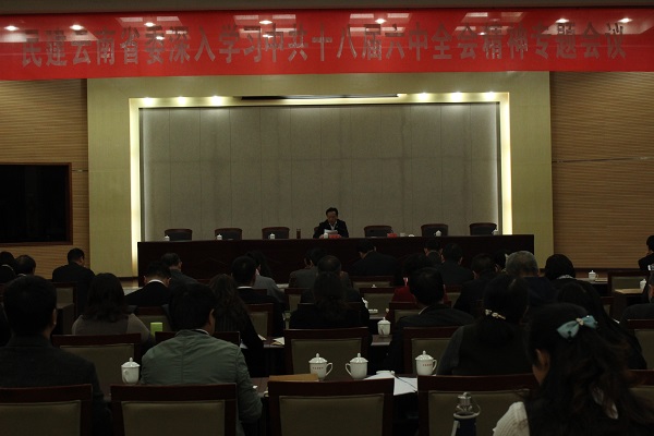 永盈彩票深入学习贯彻落实十八届六中全会精神提出三点措施