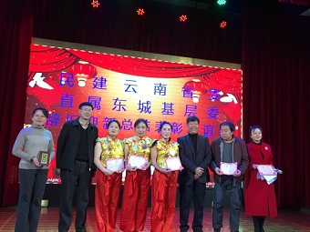 永盈彩票直属东城基层委召开辞旧迎新总结表彰联谊会