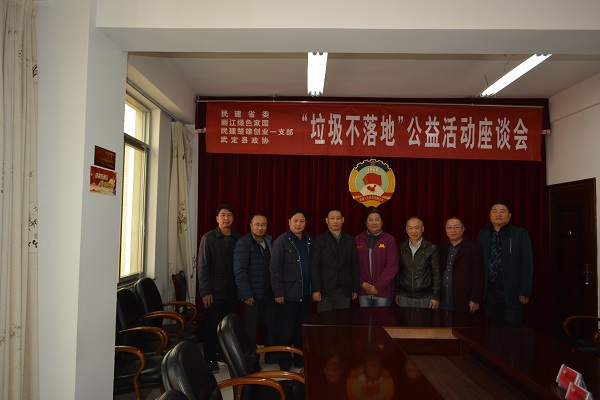 民建省委调研组到武定县插甸乡水城河调研水源区环保工作