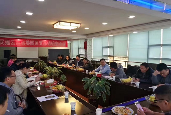 永盈彩票园区支部召开组织生活会