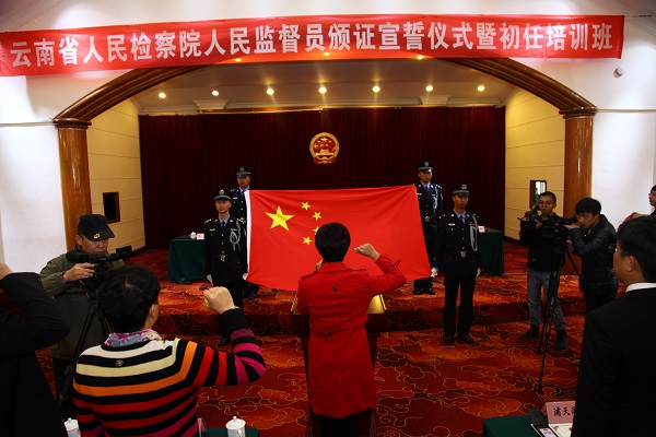 民建四名会员被选任为云南省人民监督员