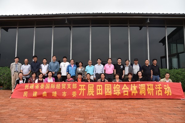 永盈彩票国际经贸支部和民建曲靖市委联合开展田园综合体调研