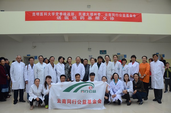 云南民建在大理州鹤庆县开展大型义诊支教助力精准扶贫