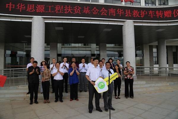 永盈彩票领导深入楚雄州开展调研活动