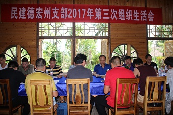 支部活动广开言路凝聚人心