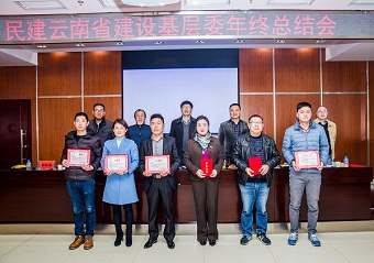 永盈彩票直属建设基层委召开2017年年终总结会