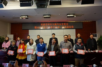 民建昆明市委召开2017年度工作表彰会